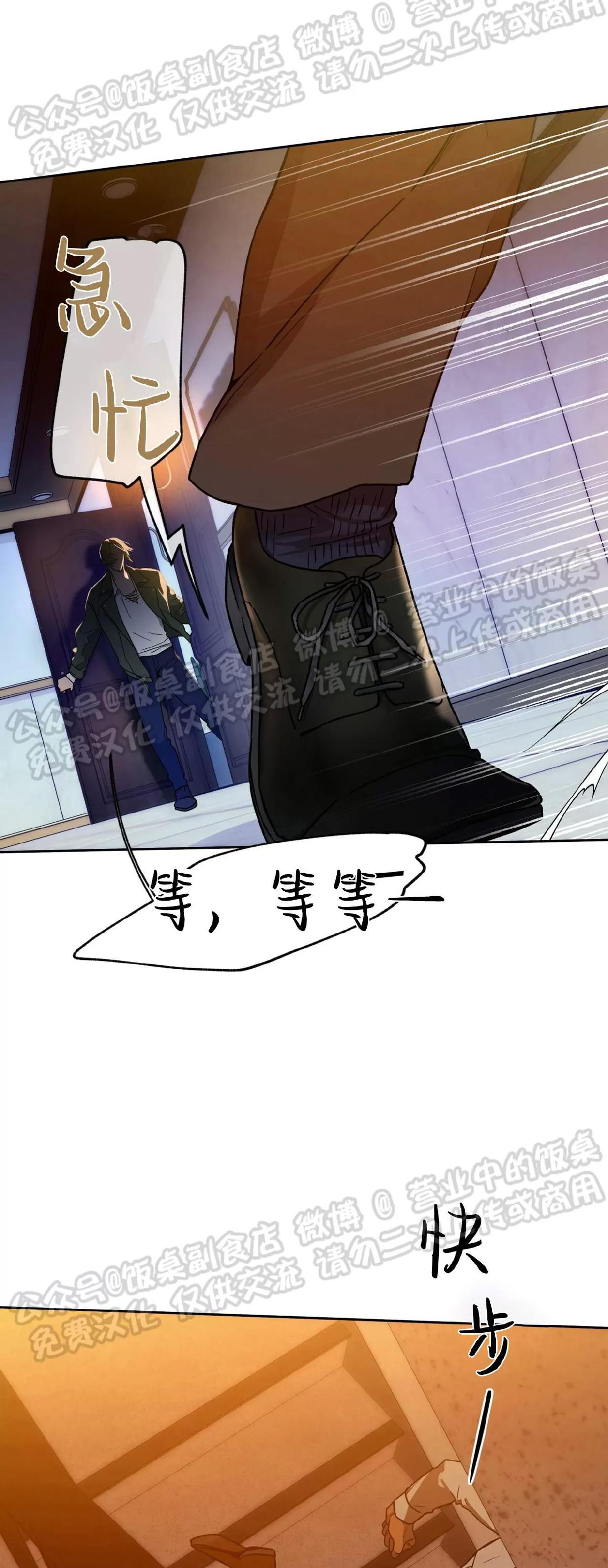 第70话 第 7 页