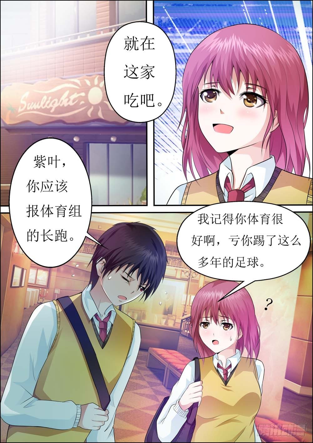 第二十二话 第 5 页