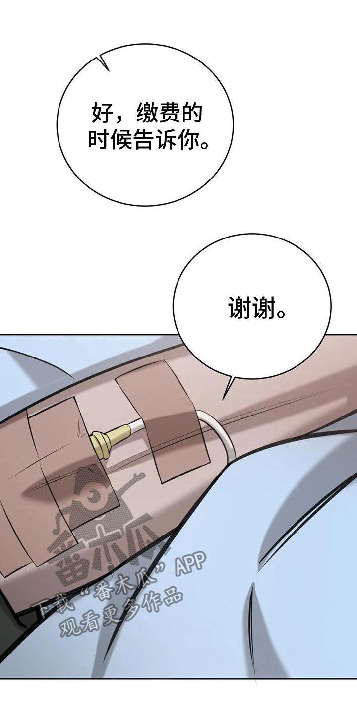 第109话 不想回去 第 8 页