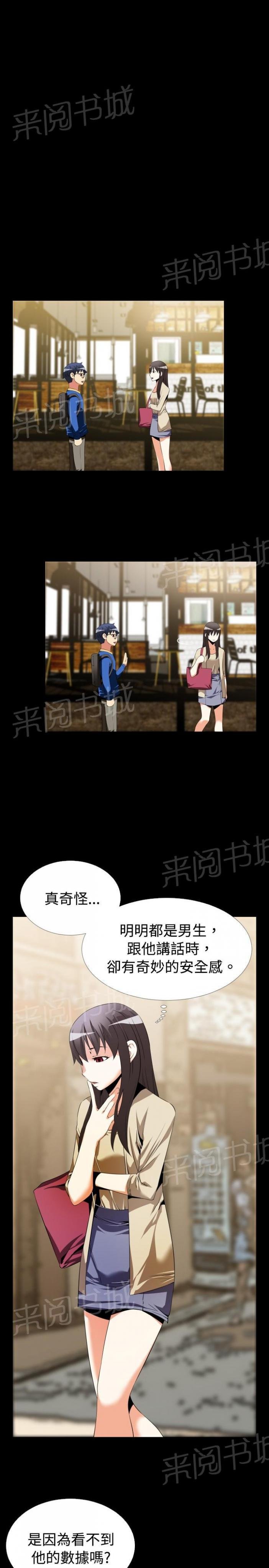 第37话 第 17 页