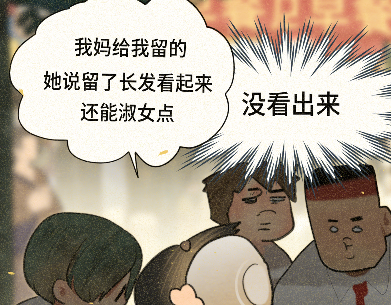 第92集淑女的反击 第 34 页