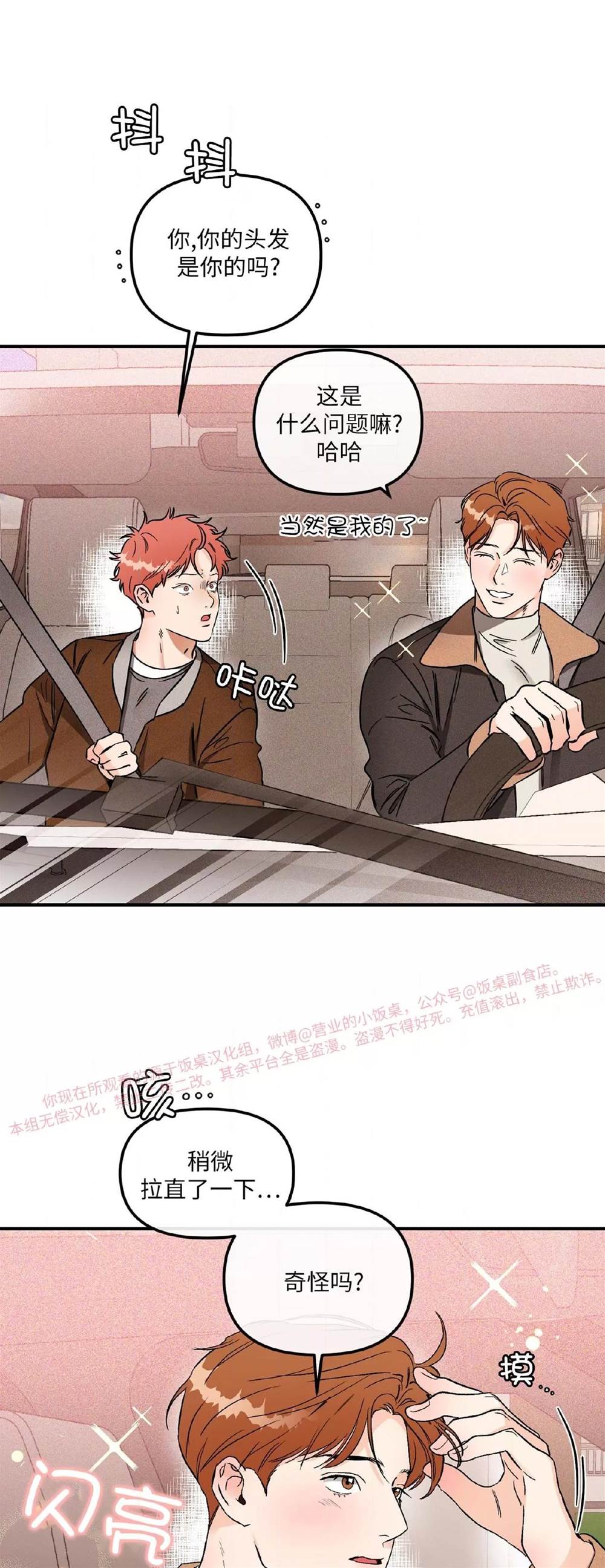 第34话 第 17 页