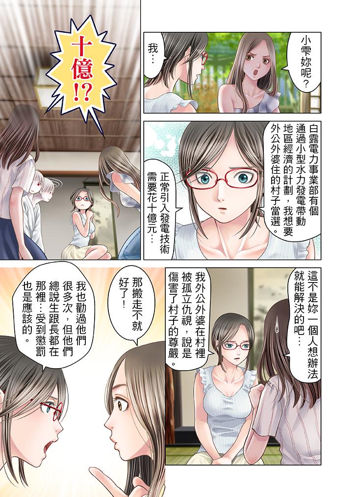 第15话 第 5 页