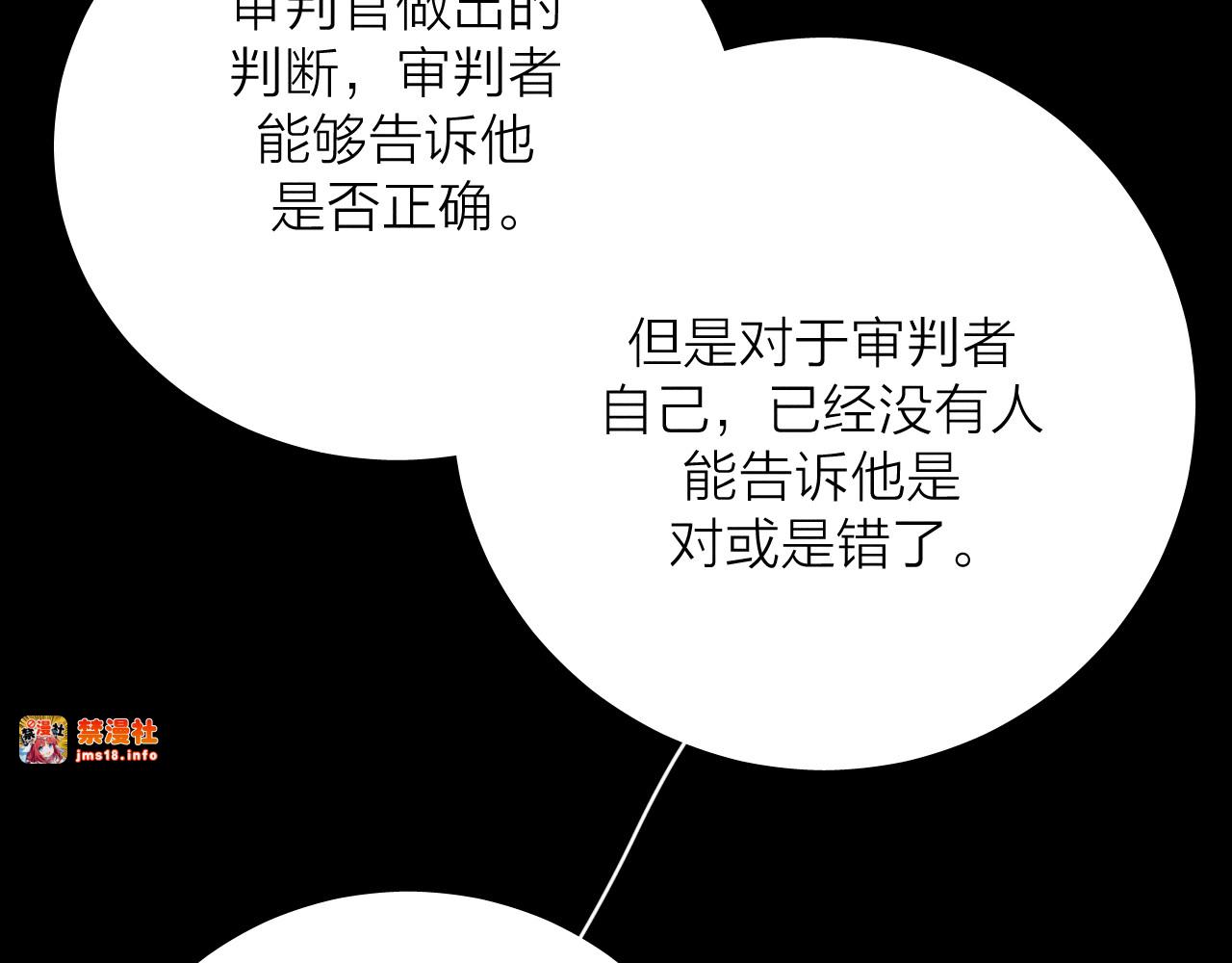 第37话 我等他 第 115 页