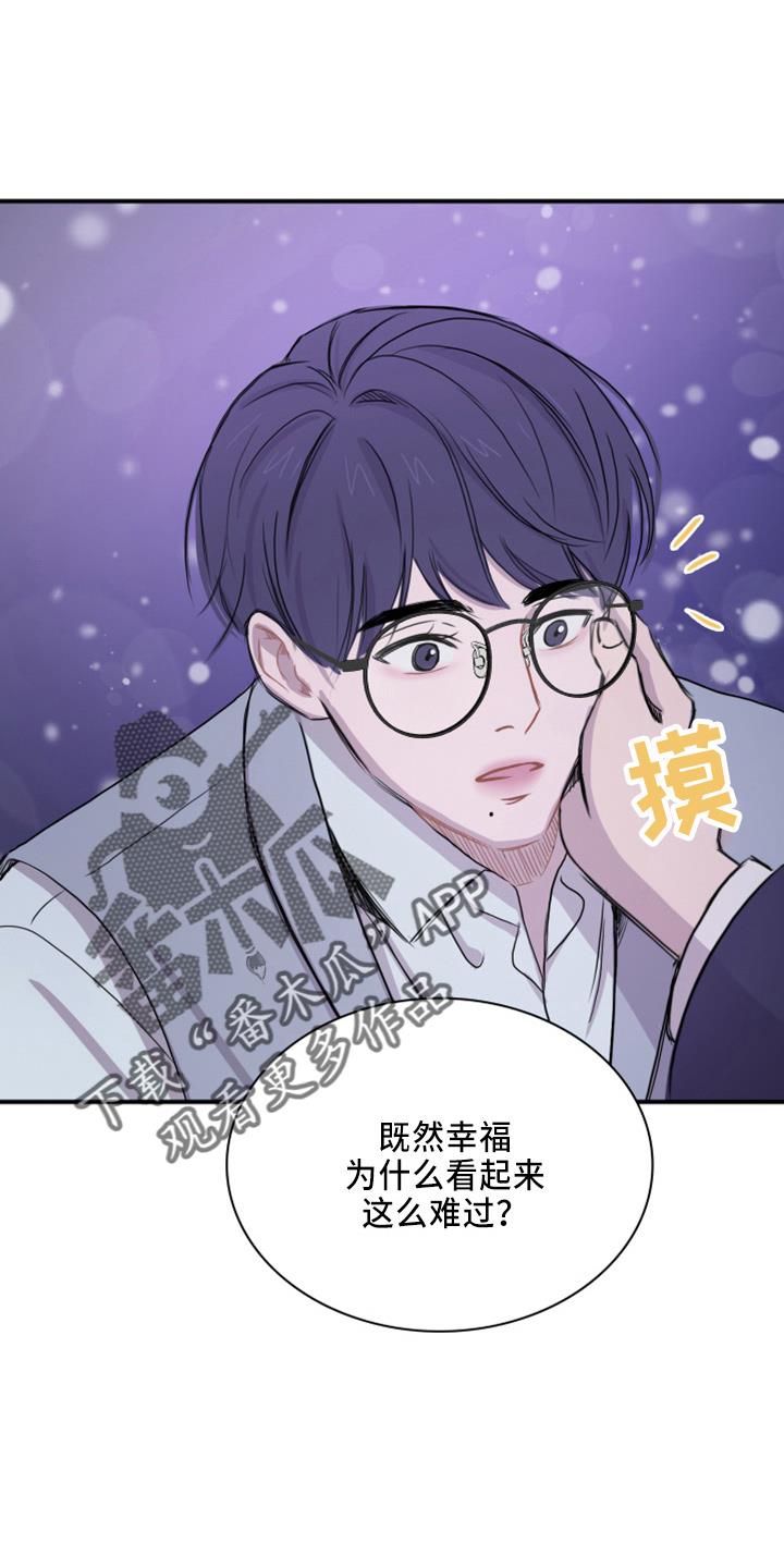 第21话 撞见 第 19 页