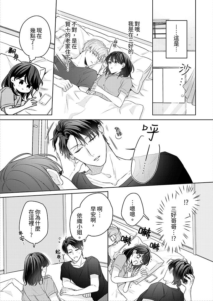 第20话 第 6 页