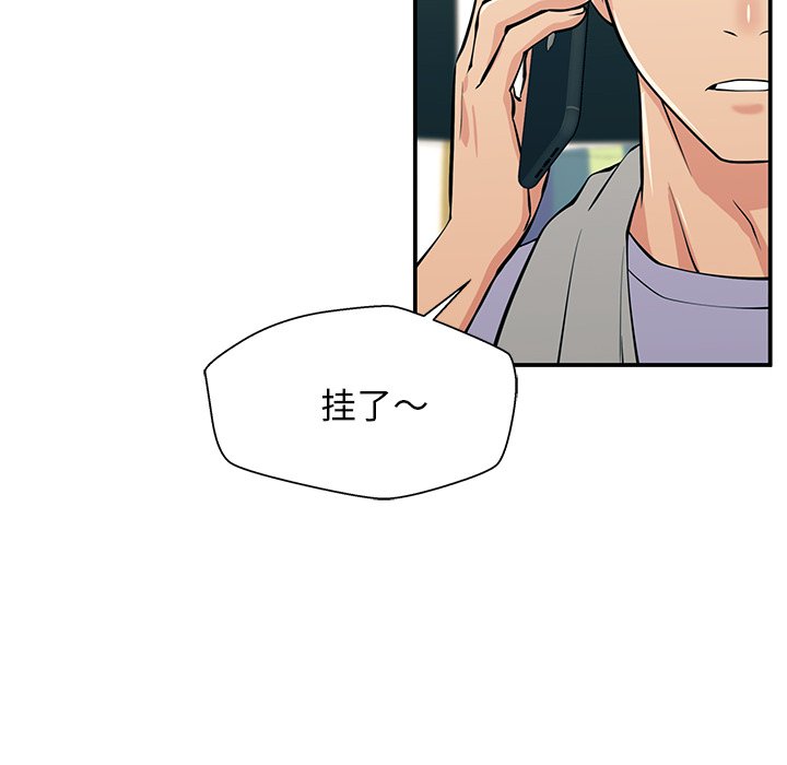 第27话 第 119 页