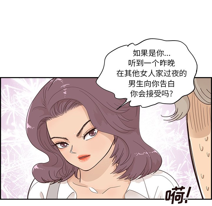 第106话 第 45 页