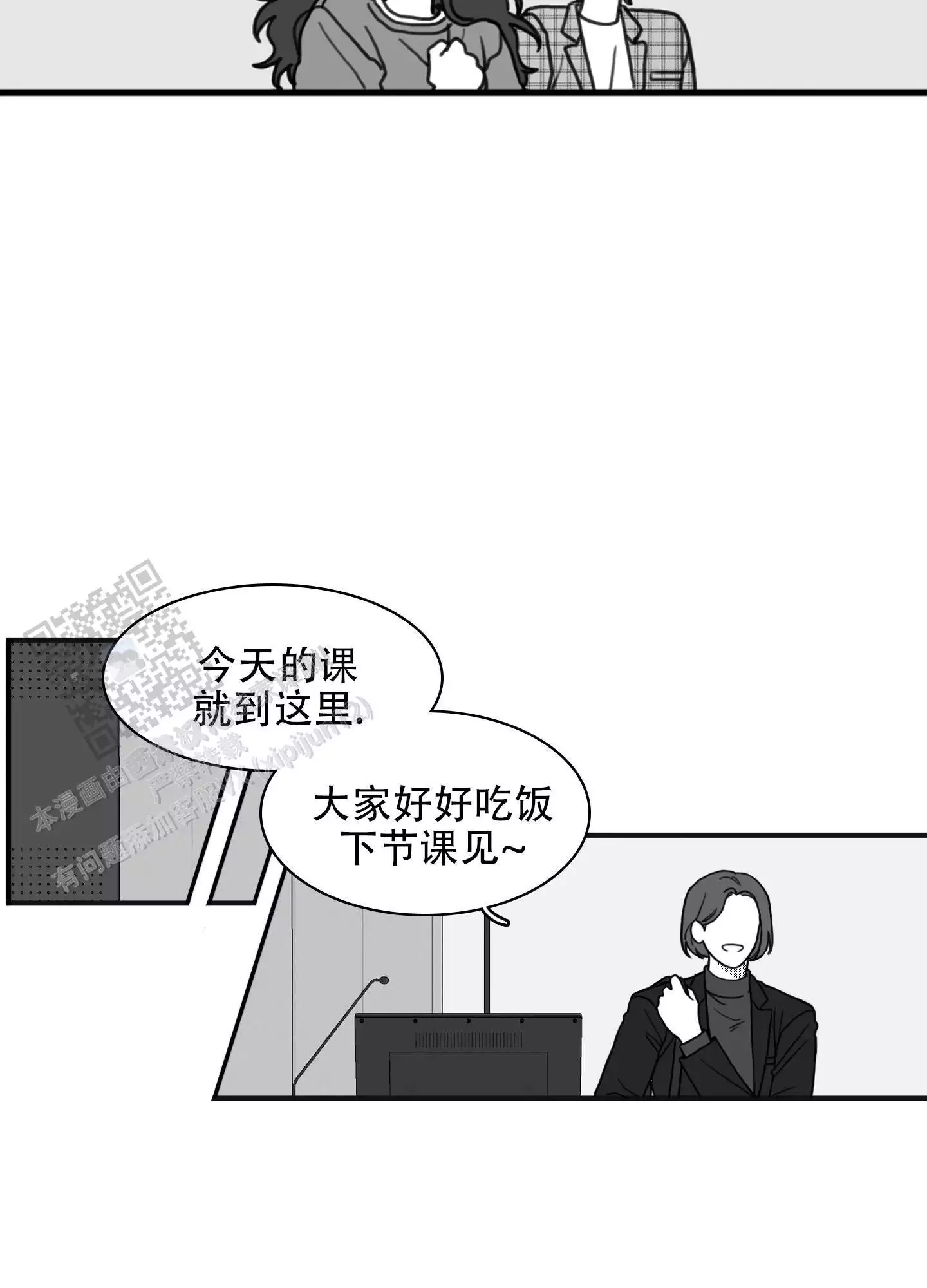 第9话 网开一面 第 23 页