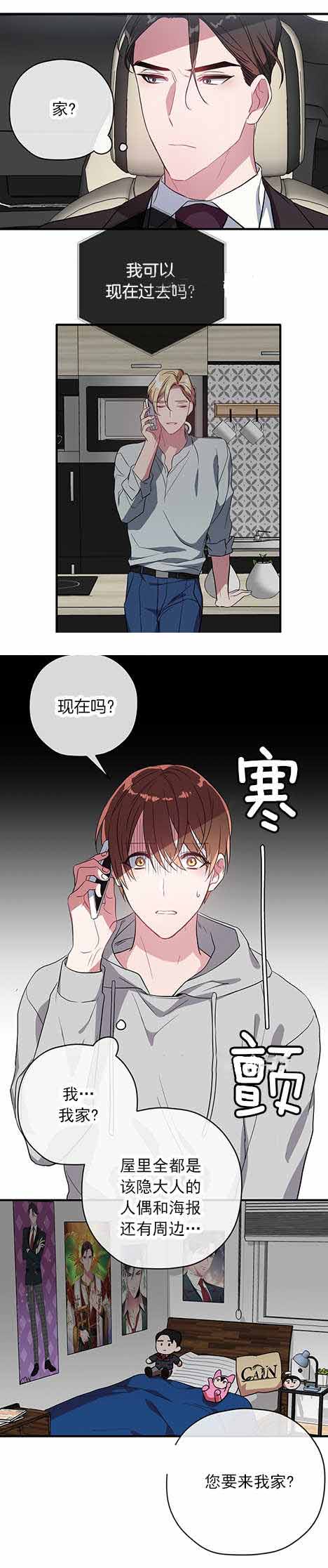第22话 第22话 第 10 页