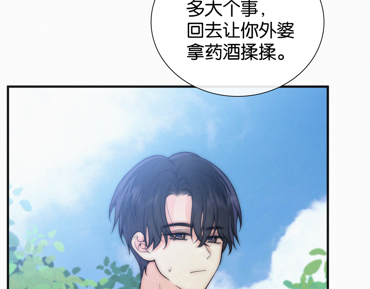 第71话 救人 第 93 页