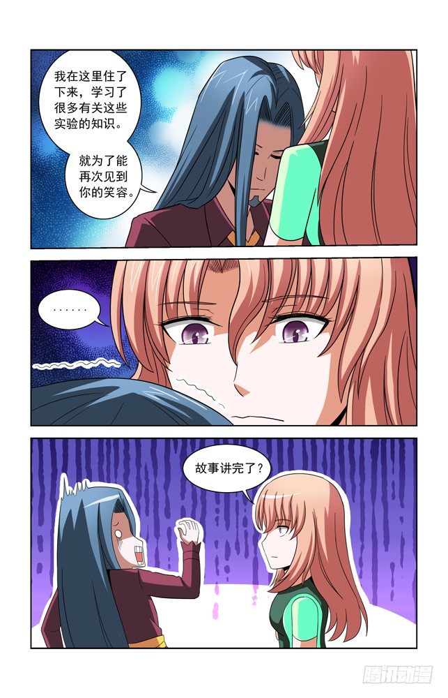 第四十六话 灵魂反噬 第 6 页