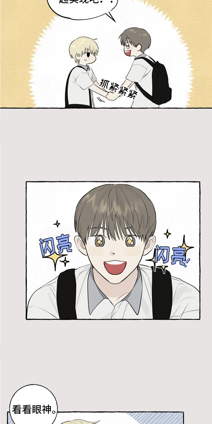 第12话 小愿望 第 12 页