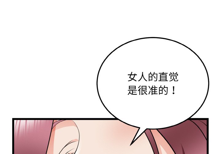 第9话 第 4 页