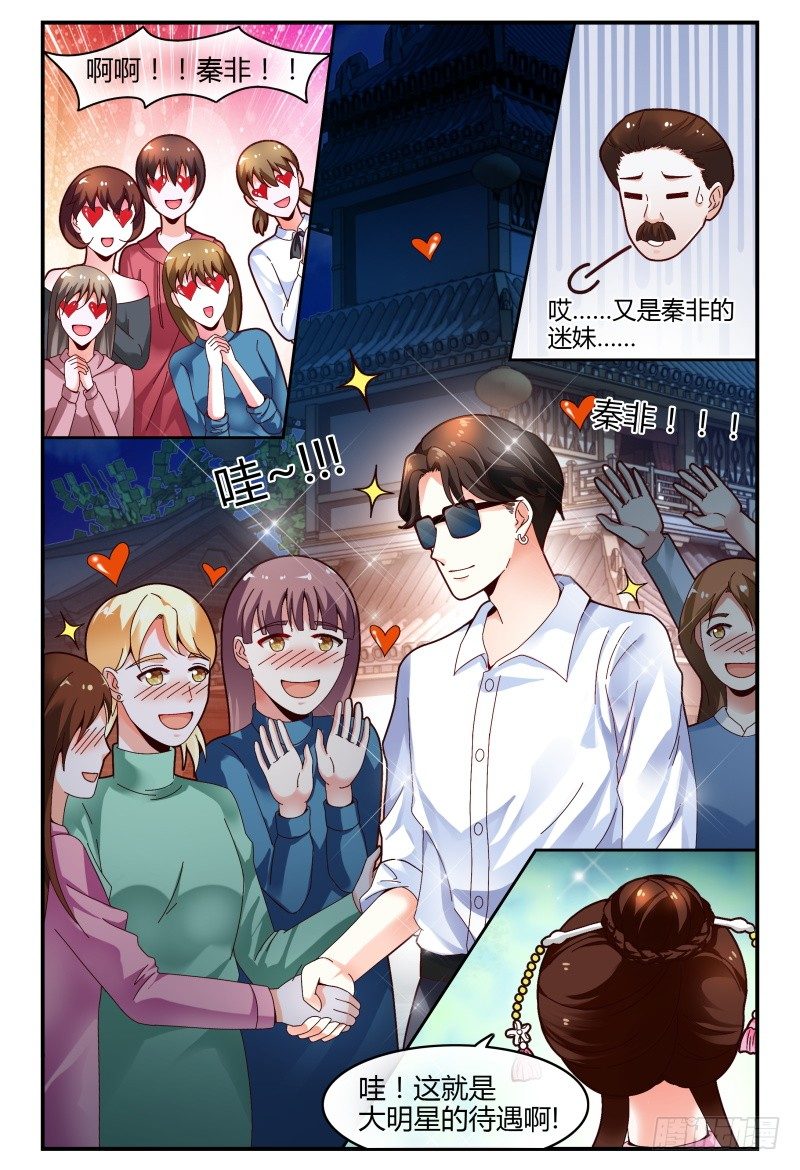 115风言风语 第 10 页