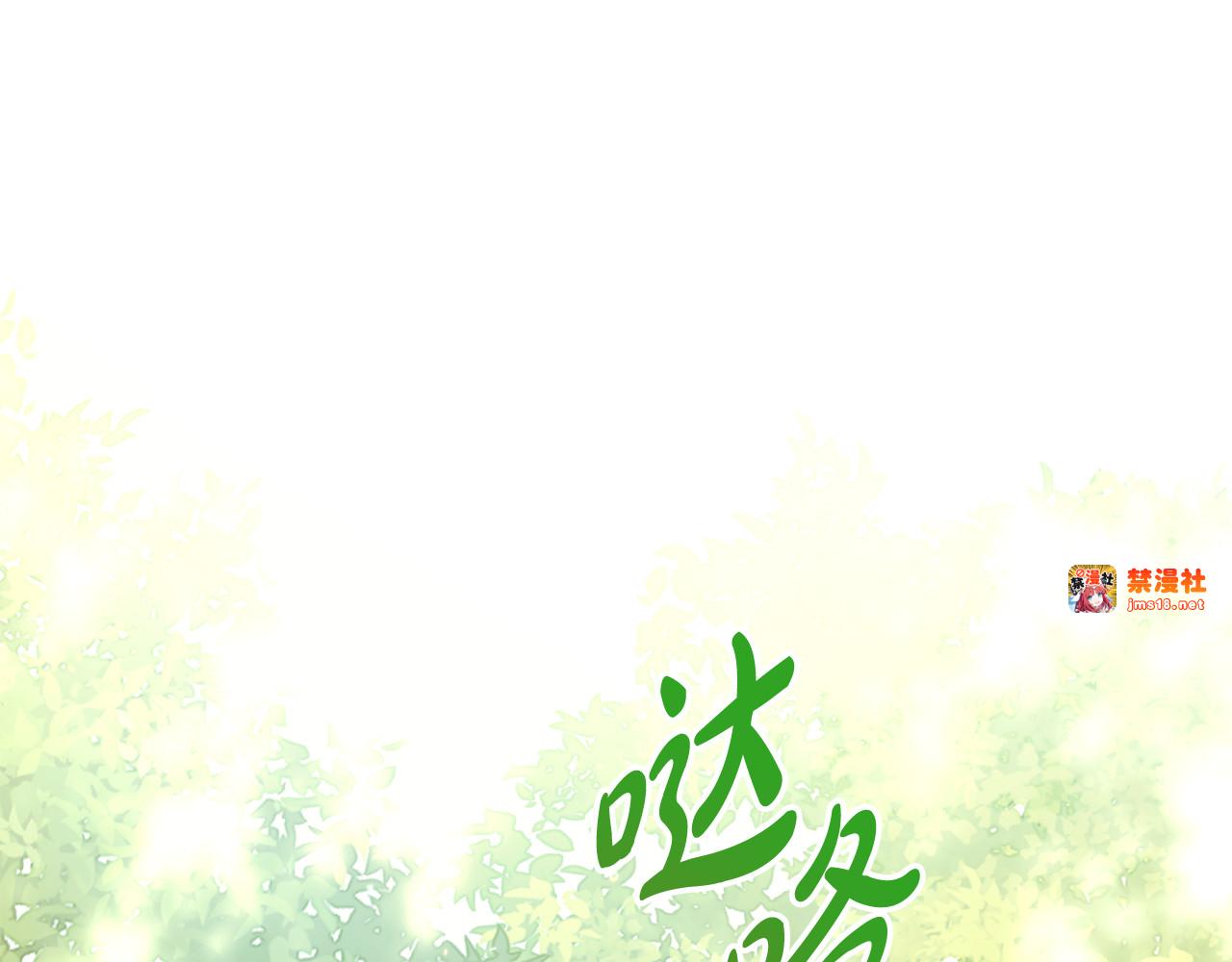 第14话 因为他是人 第 135 页