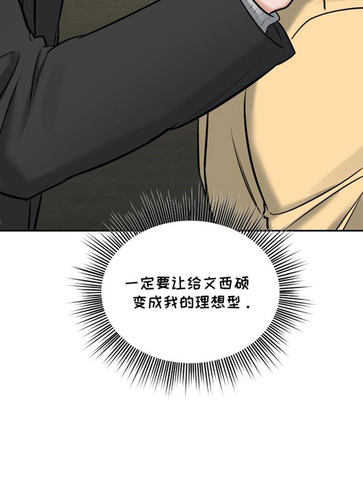 第16话 舍不得 第 25 页