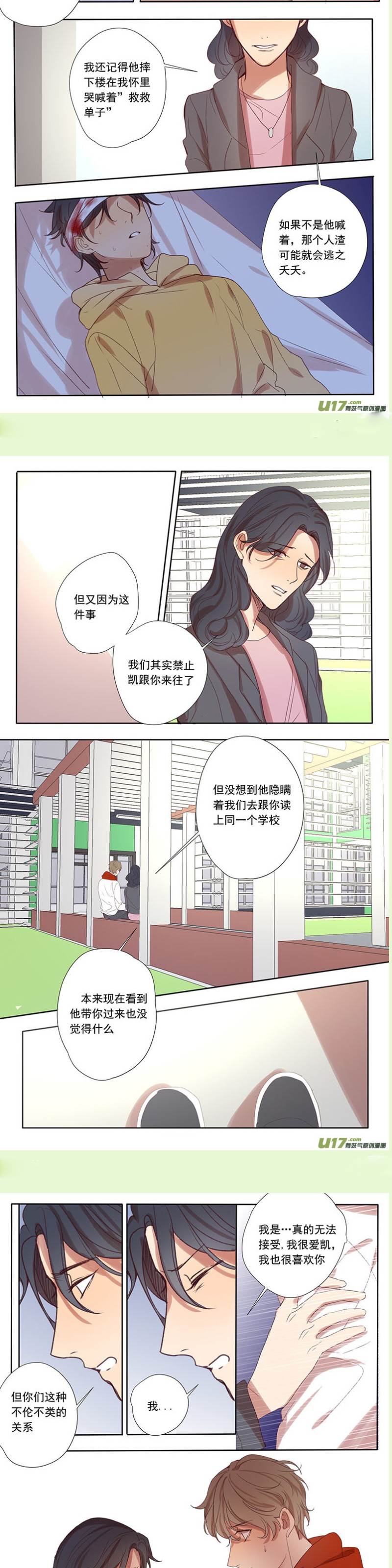 第48话 第 4 页