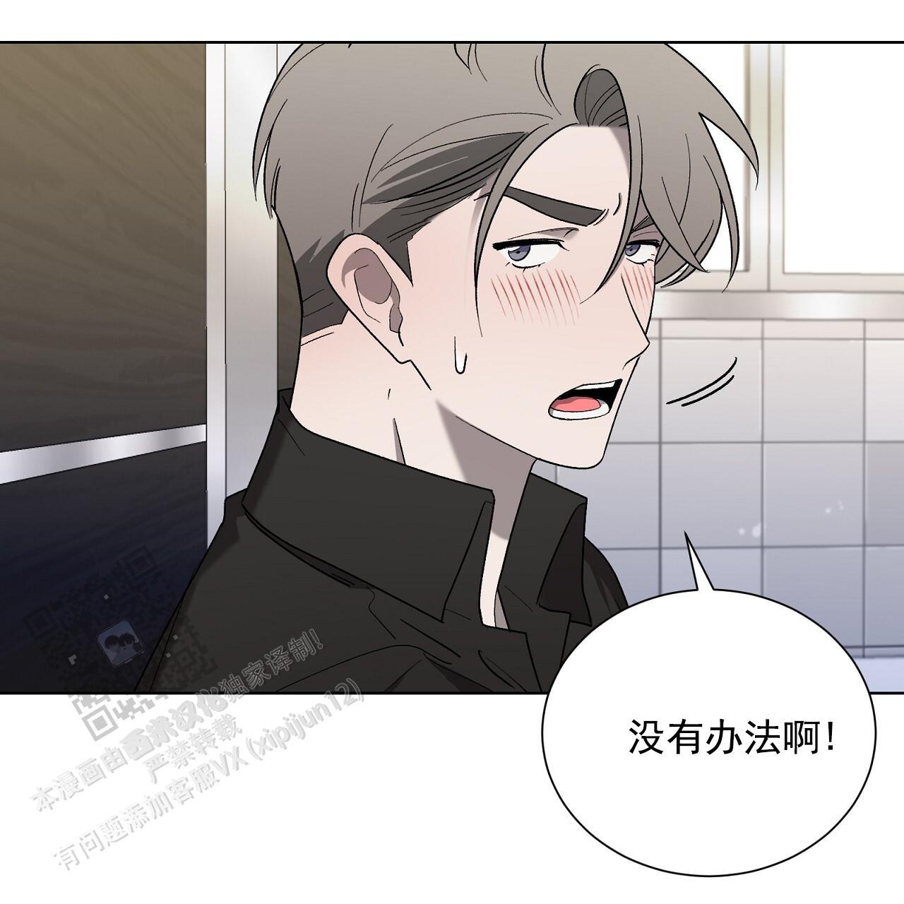 第30话 帮帮我 第 50 页