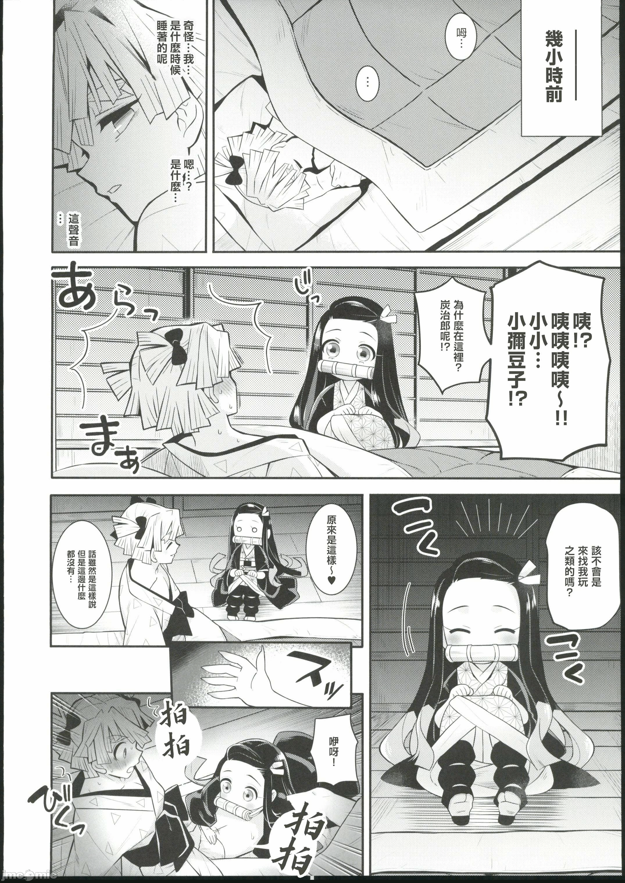 第一话 第 40 页