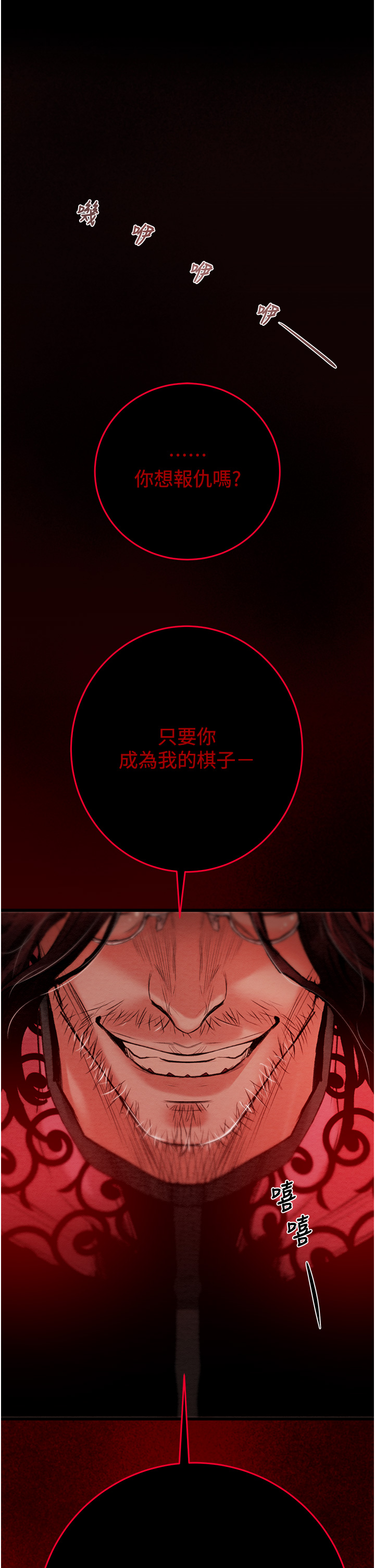 第1话 - 抢夺的滋味 第 36 页
