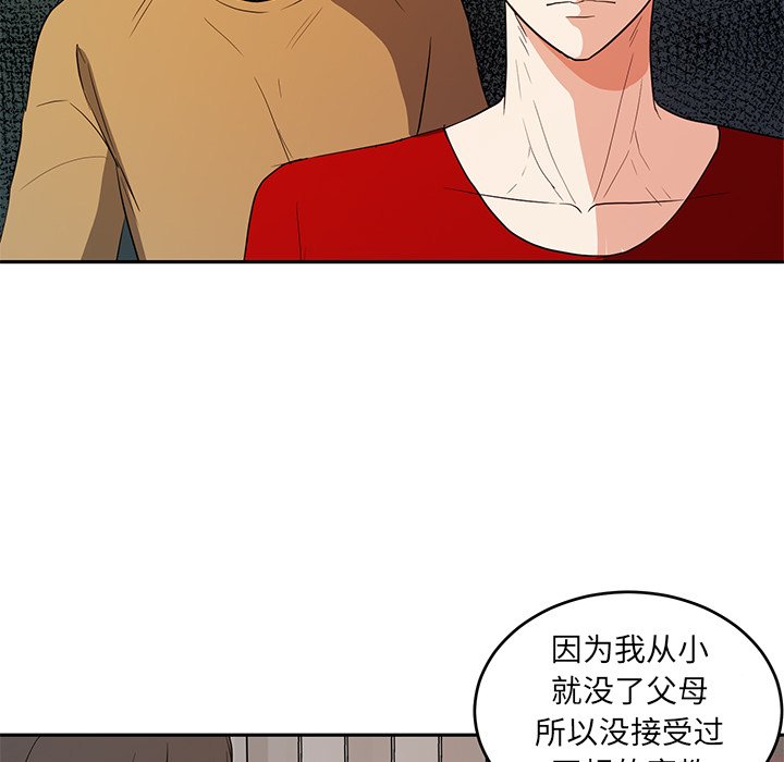 第41话 第 71 页