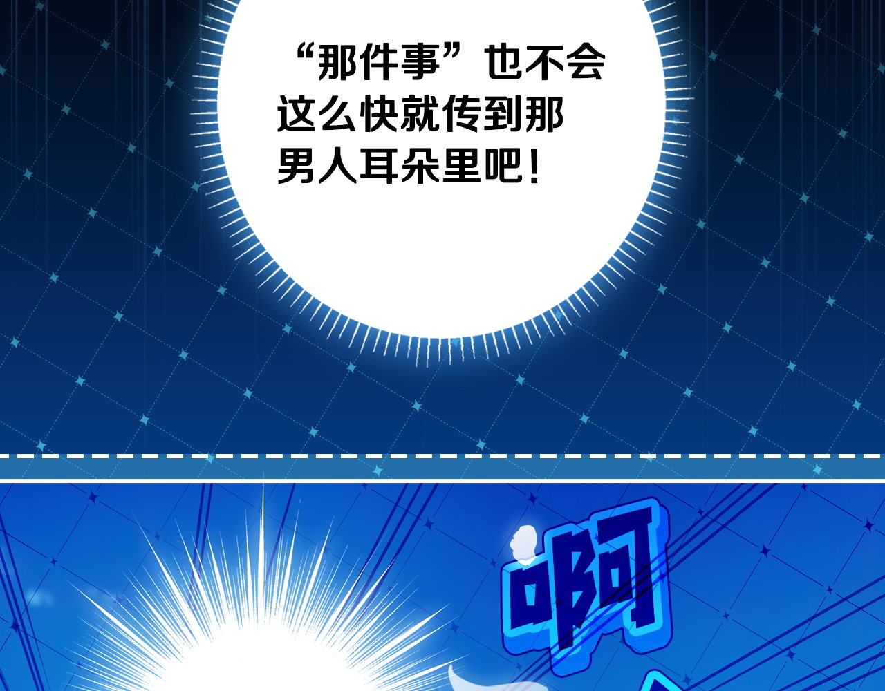 第103话 口出狂言 第 132 页