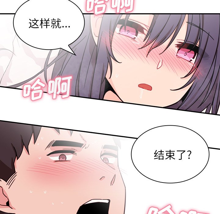 第10话 第 73 页
