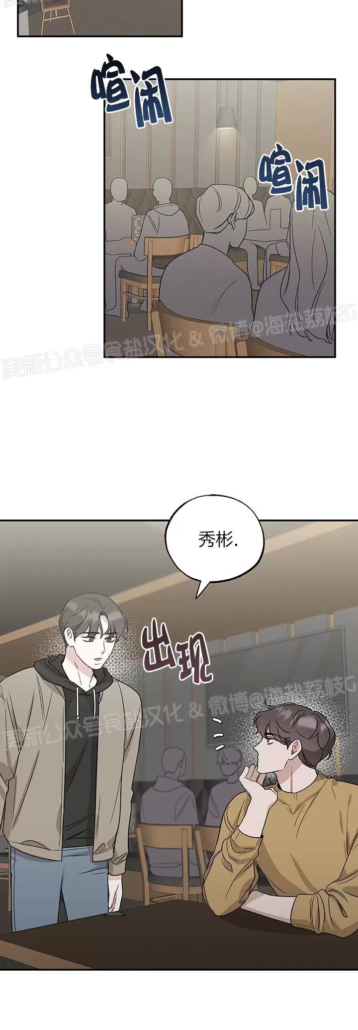 第15话 第 19 页