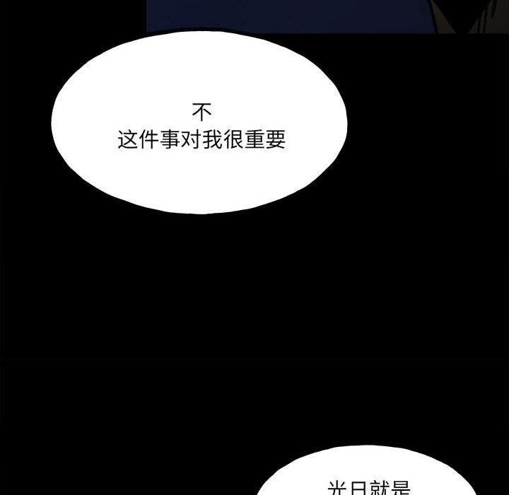 第92话 第 98 页