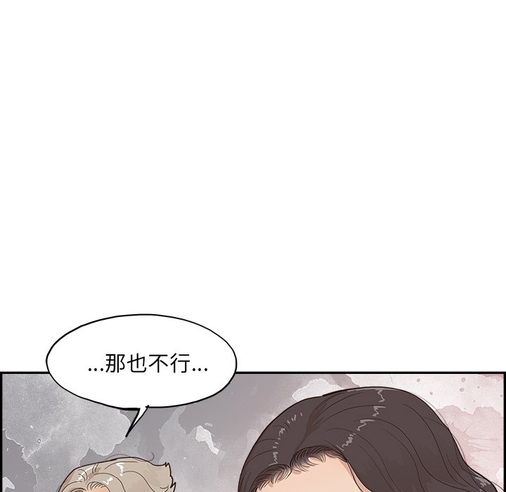 第169话 第 35 页