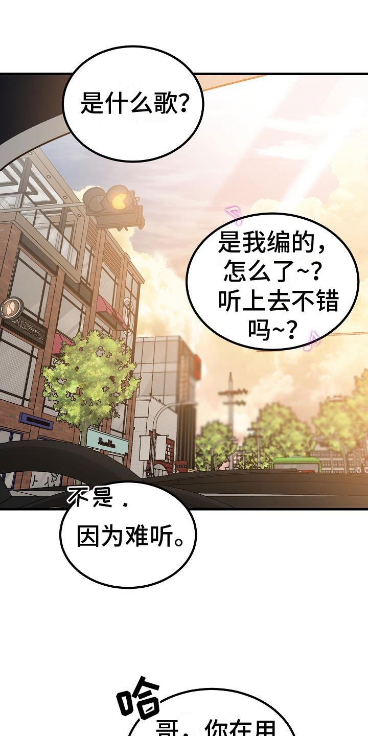 第3话 传闻 第 24 页