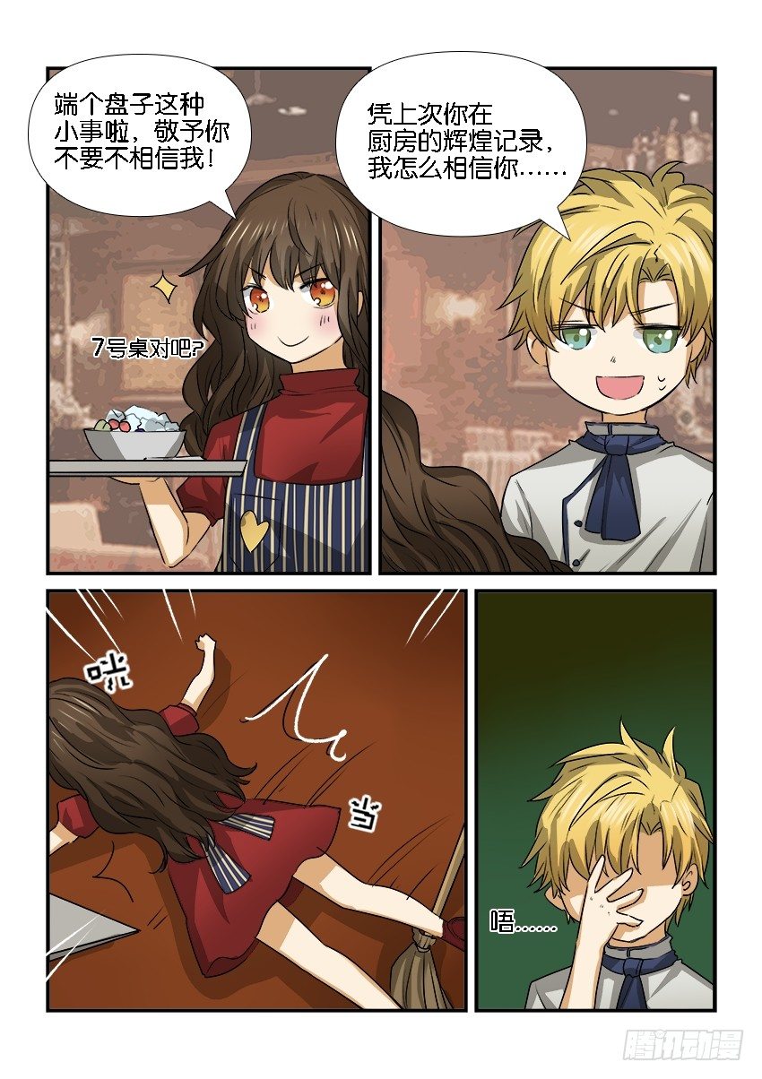 第二十四话 第 16 页