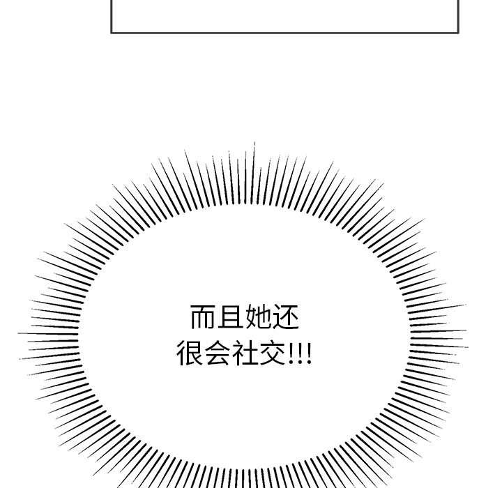 第50话 第 15 页