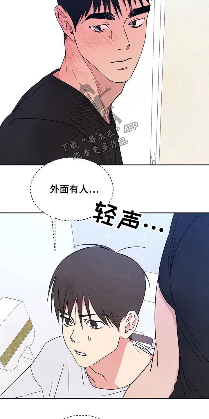 第87话 【第二季】药膏 第 12 页
