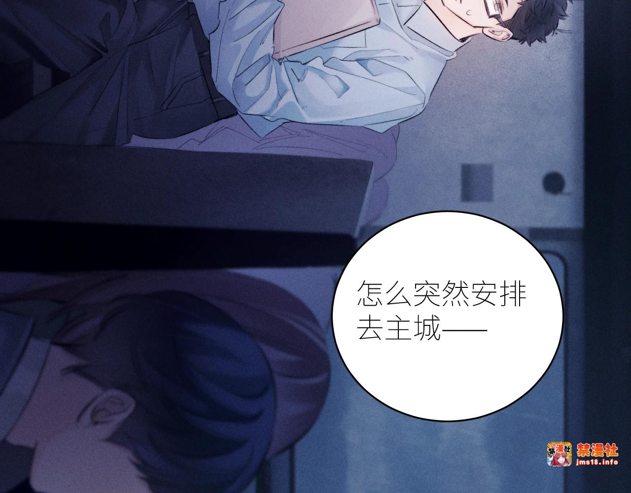 第43话 大雨 第 59 页