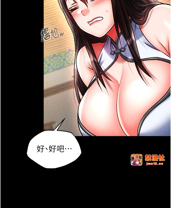 第50话 - 决战的序幕 第 47 页