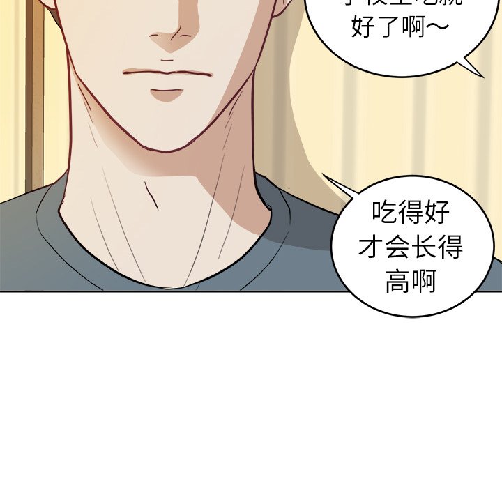 第19话 第 77 页
