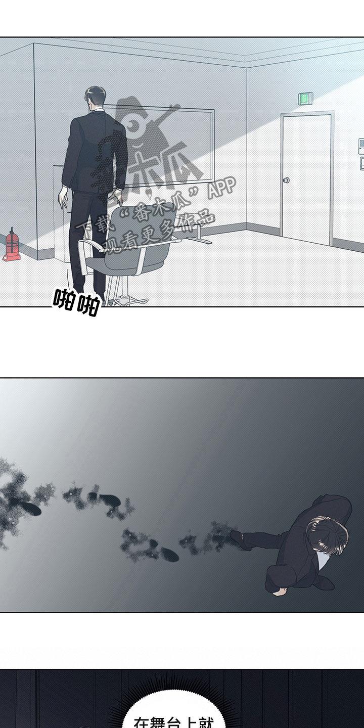 第23话 语言的力量 第 6 页