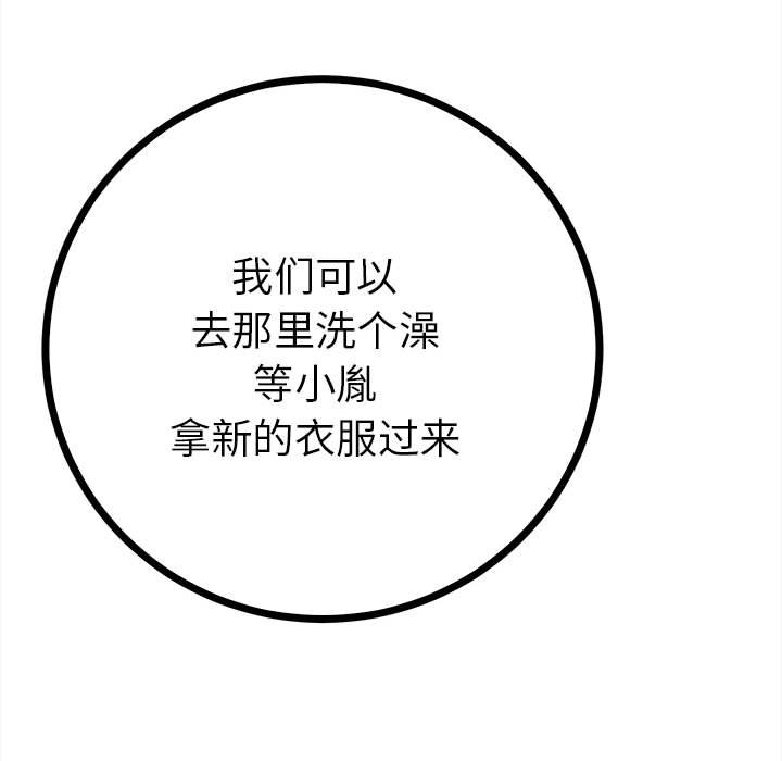 第11话 第 135 页