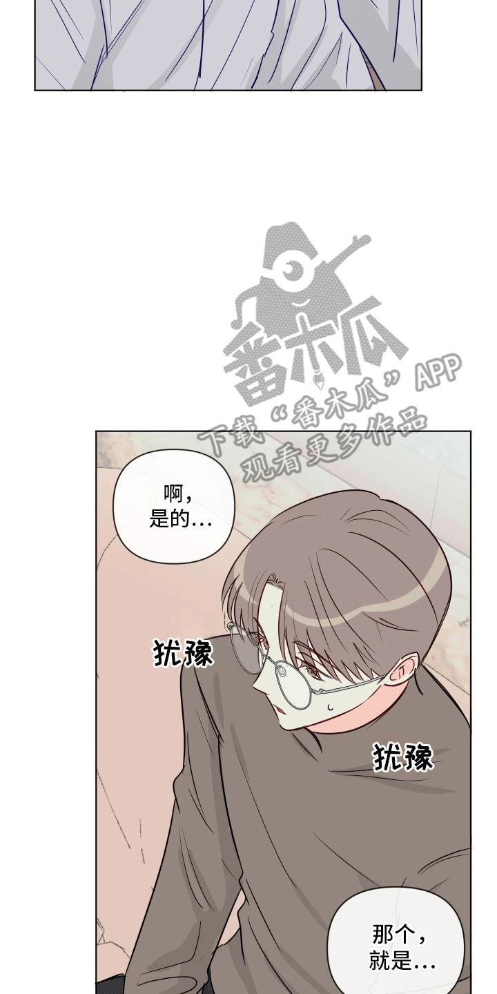 第11话 贪心 第 25 页
