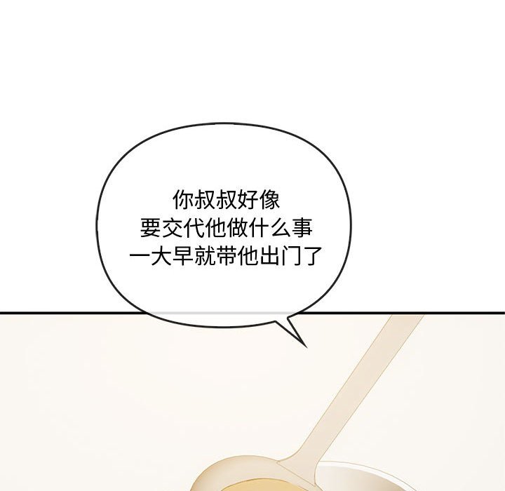 第36话 第 82 页