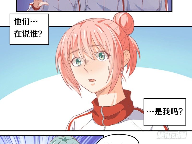 第14话 你点的狗粮已到 第 4 页