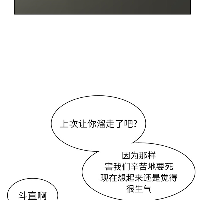 第40话 第 15 页