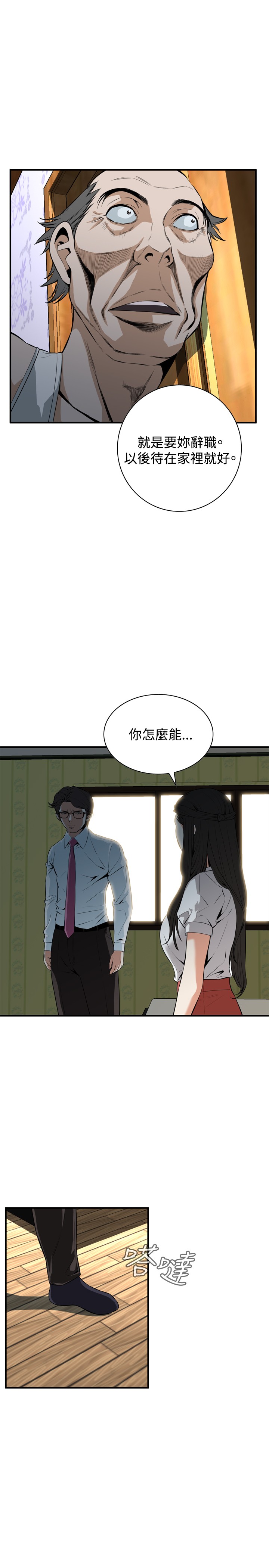 第1话 第 88 页
