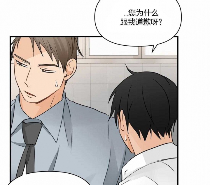 第15话 意料之外 第 16 页