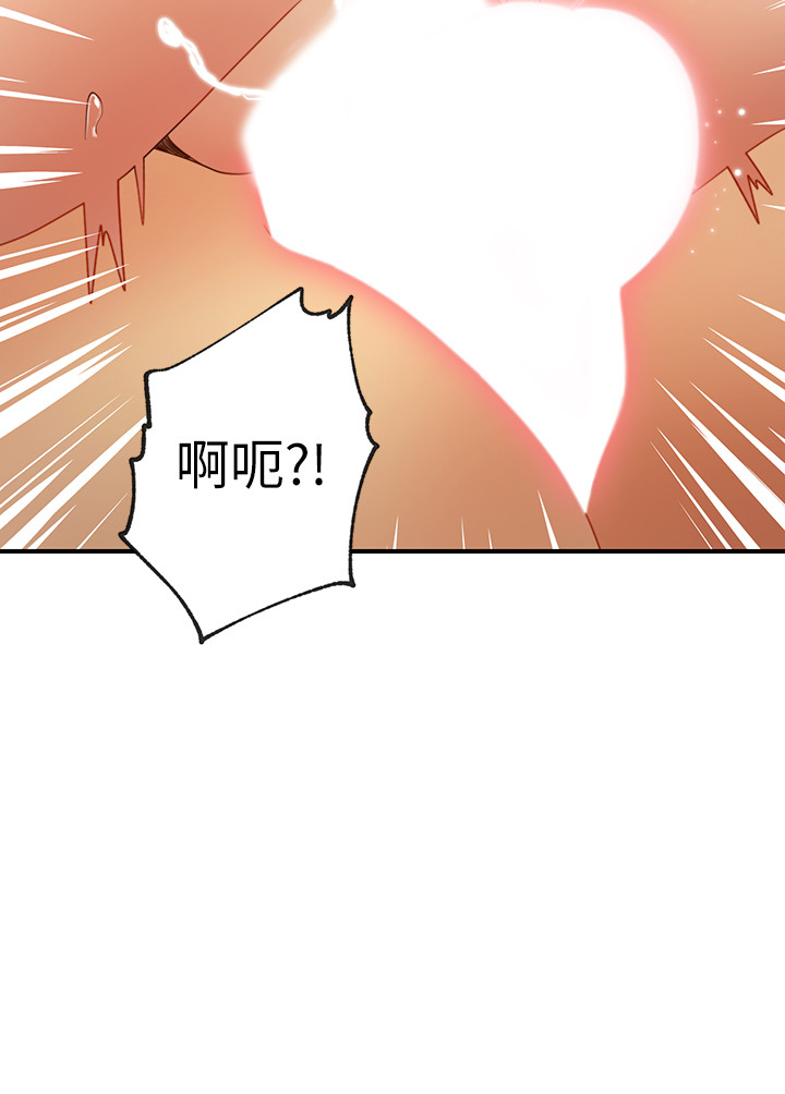 第29话 - 3P的诱惑 第 12 页