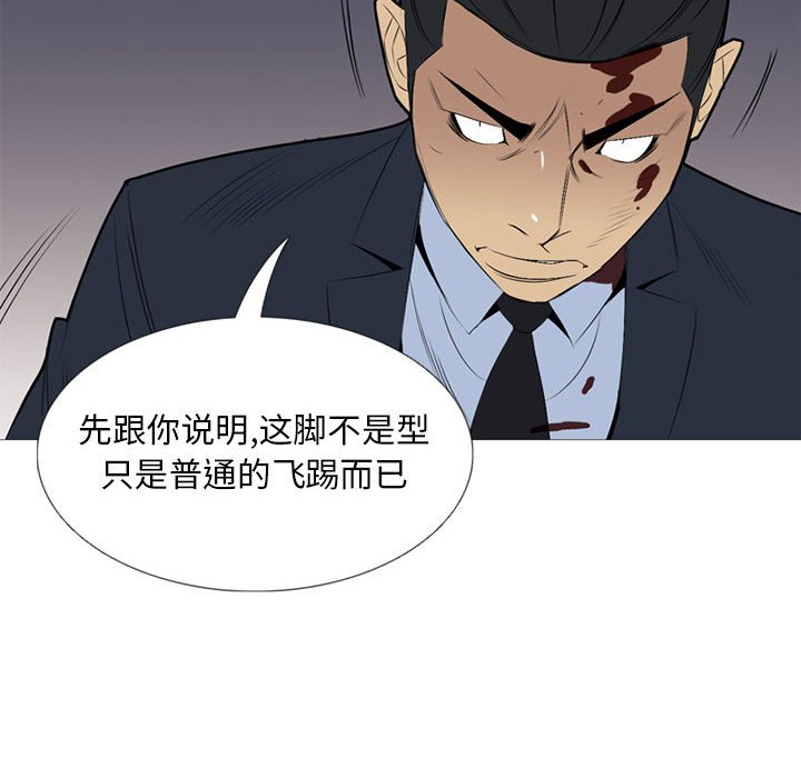 第32话 第 53 页