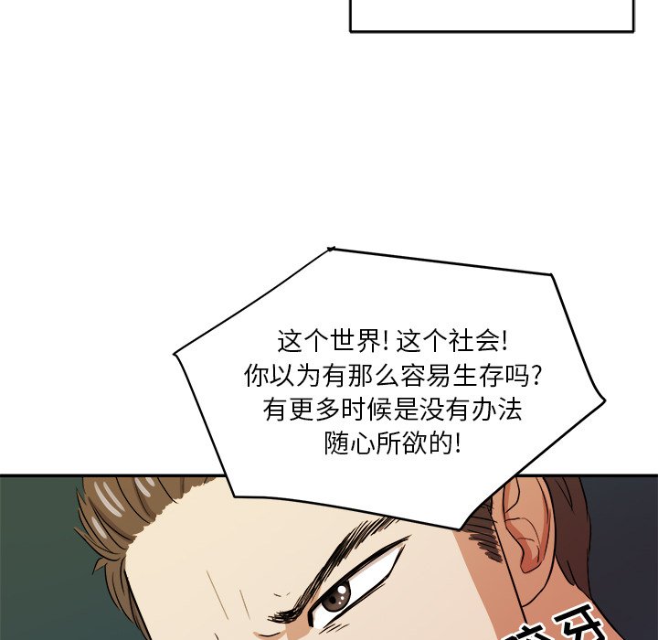 第44话 第 33 页