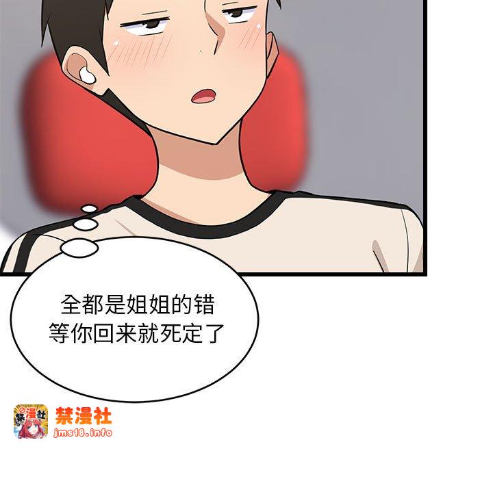 第15话 第 97 页